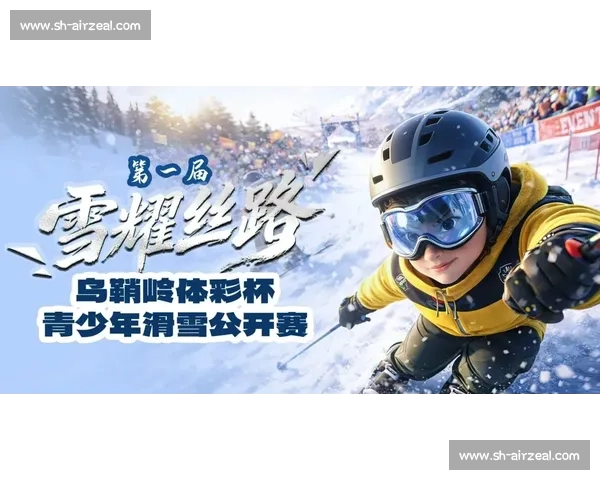 极速雪域争锋：高手滑雪对决燃情竞技场上的较量