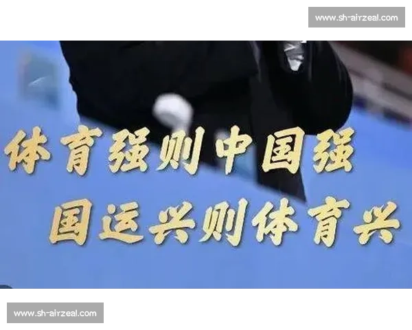 新时代背景下学校体育教育创新发展与学生全面素质提升研究